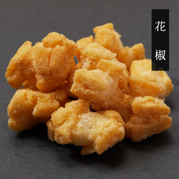 揚げおかき 花椒揚げおかき